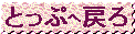 Z[[[ ς炠݃gbv