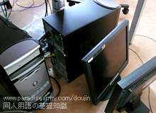 eMachines の BTO パソコン