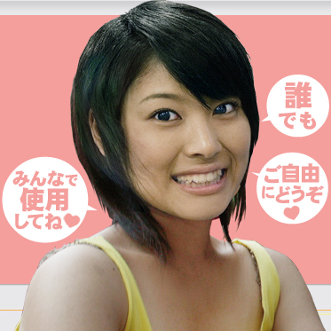 誰でもご自由にどうぞ みんなで使用してね