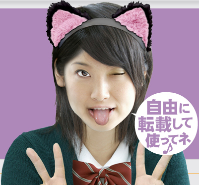 自由に転載して使ってネ♪