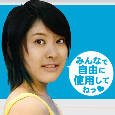 みんなで自由に使用してねっ