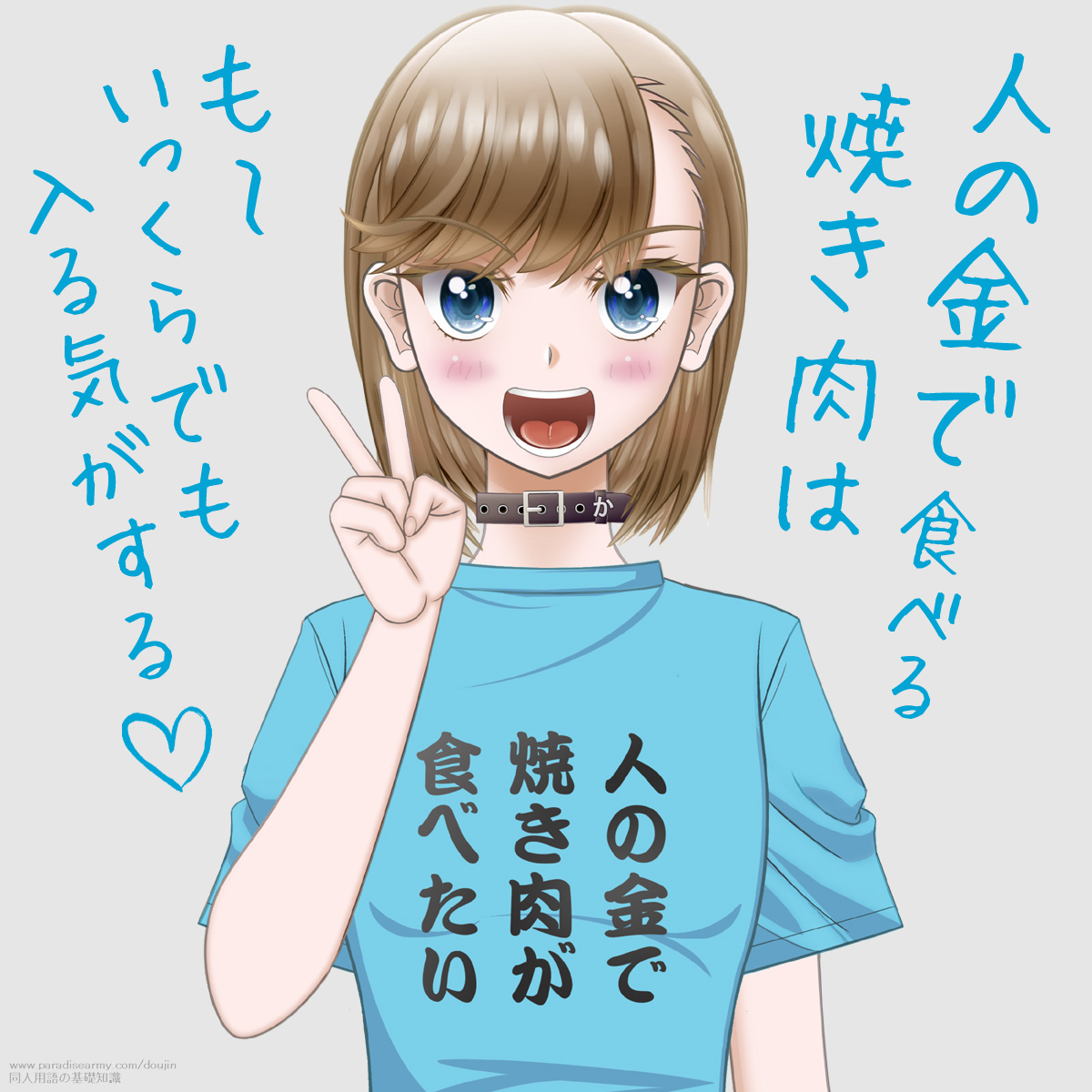 遠慮しなくていい相手だと最高 （寐津菟かき子）