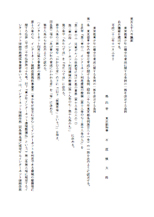 東京都青少年健全育成条例 公開された条例案