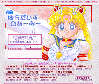 喫茶《ぱらだいす☆あ〜み〜》