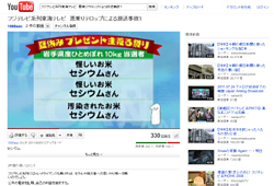 uăZVEv ̓͂ YouTube ŋLꂽ i2011NWSj