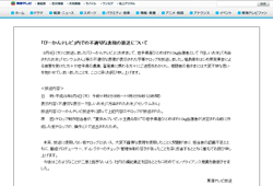 ̌Auҁ[erv TCg͎Ӎߕɍւ i2011NWSj