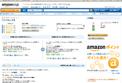 フジテレビによる韓流ゴリ押し放送に対するスポンサー問合せでは、「花王」 がターゲットに