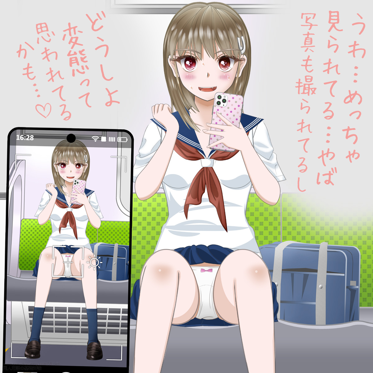 下着を偶然見られるなどから徐々にエスカレート （三瀬多賀り子）