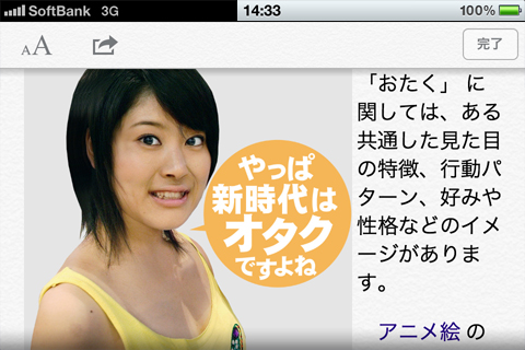 「リーダー」 を使った閲覧について