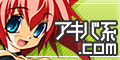 アキバ系.comさんへ