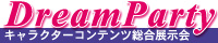 DreamPartyオフィシャルホームページ