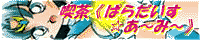 りんく用バナー