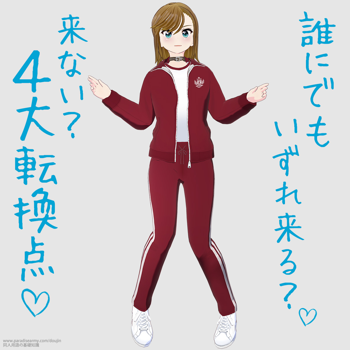 �N�ɂł������ꗈ��H ���Ȃ��H �S��]���_ �i���Óp�����q�j