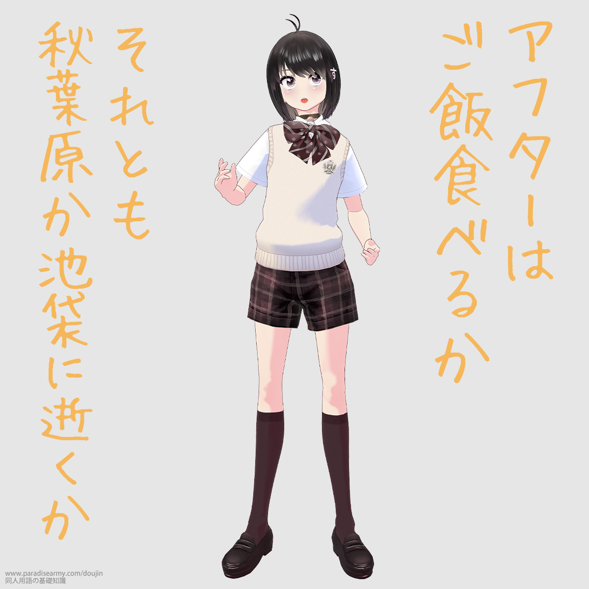 �A�t�^�[�͂��ѐH�ׂ邩 ����Ƃ��H�t�����r�܂ɐ����� �i���l����q�j