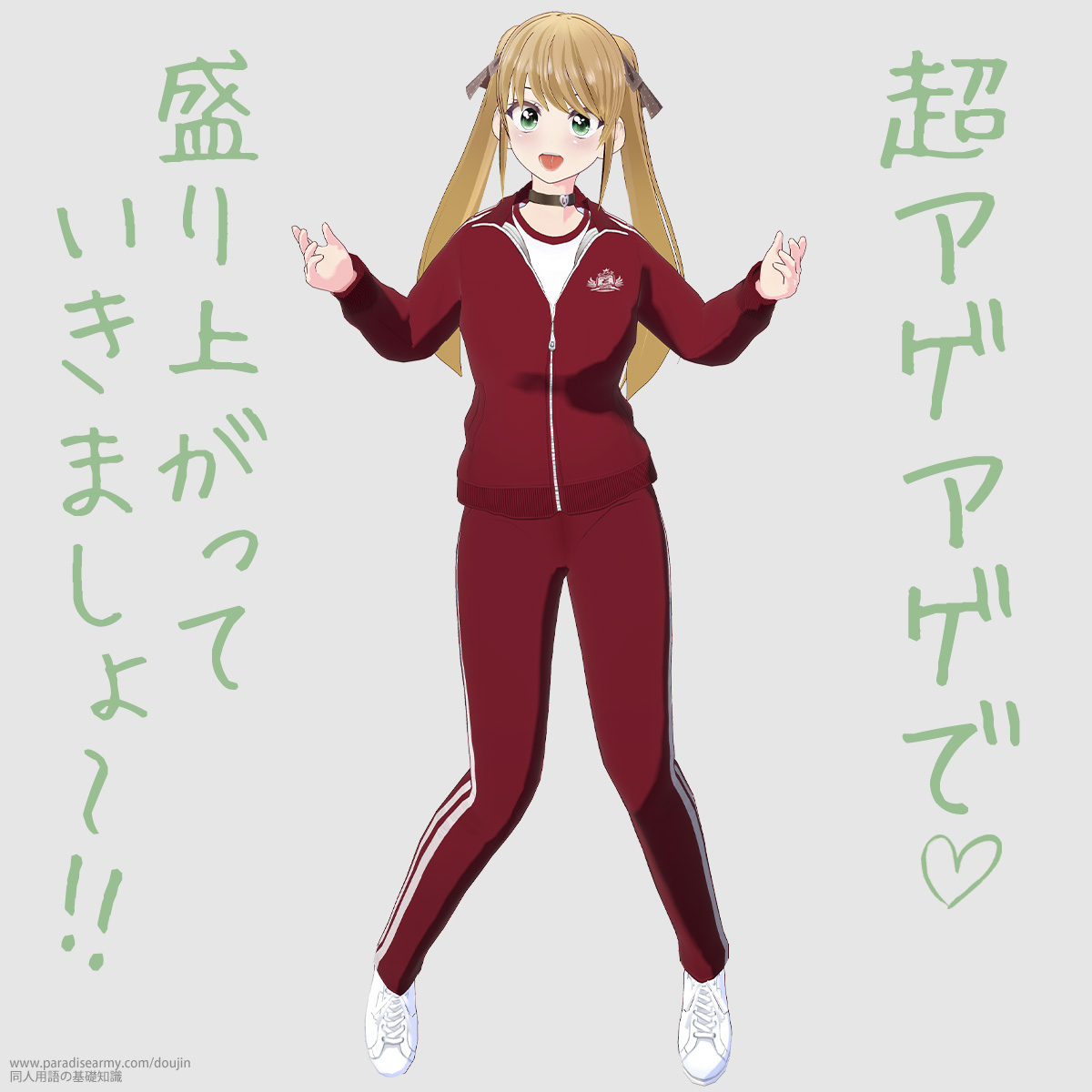 ���A�Q�A�Q�� ����オ���Ă����܂���`!! �i�L�������q�j