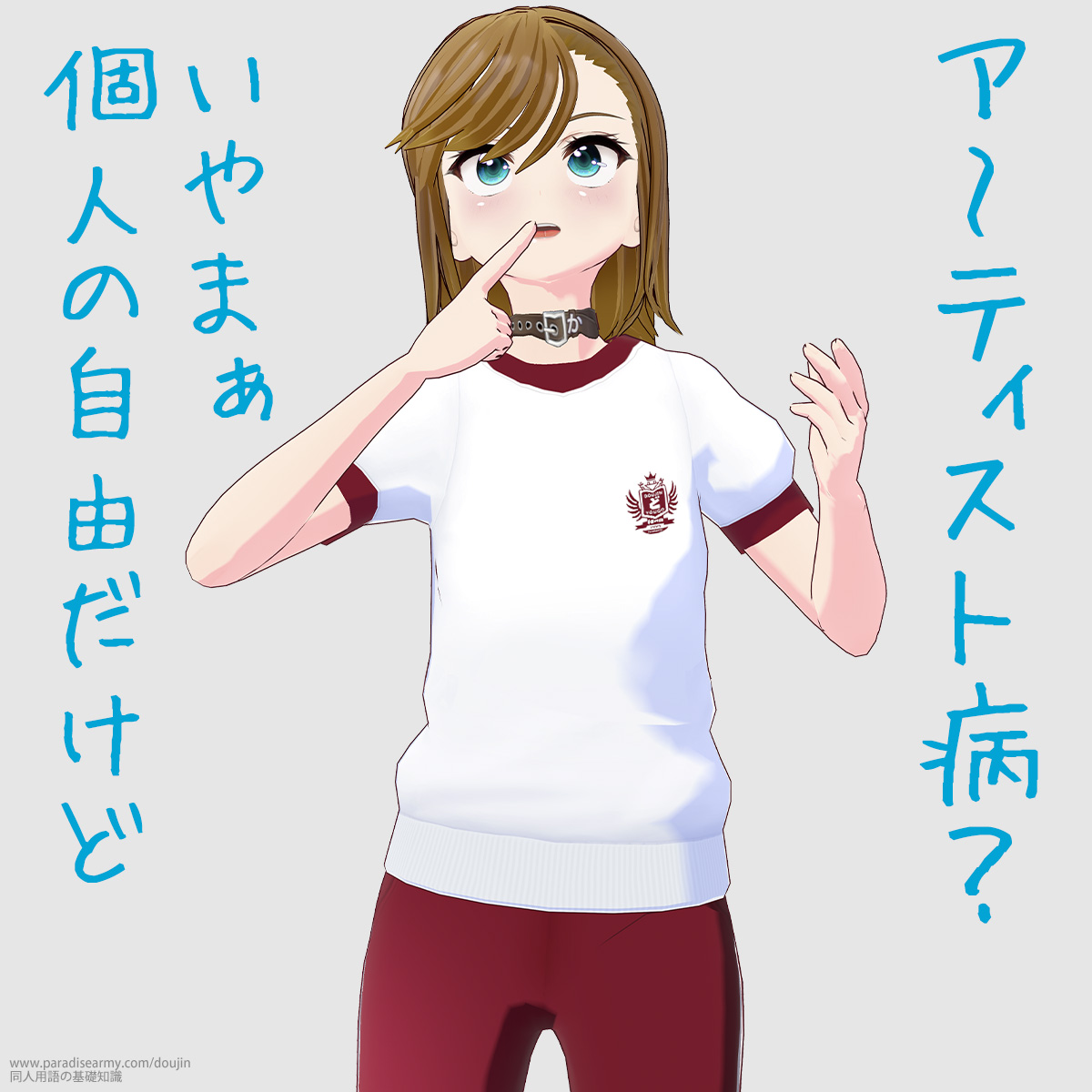 �A�`�e�B�X�g�a�H ����܂��l�̎��R������ �i���Óp�����q�j