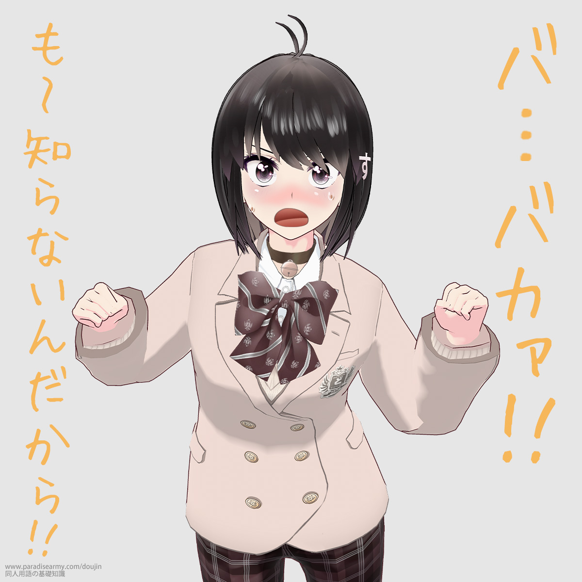 �o�c�o�J�@!! ���`�m��Ȃ��񂾂���!! �i���l����q�j