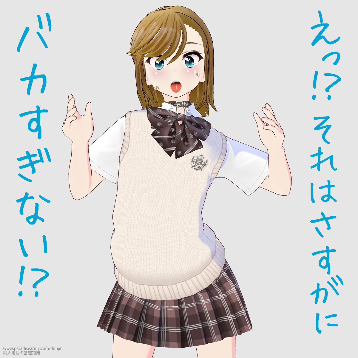 ����!? ����͂������� �o�J�����Ȃ�!? �i���Óp�����q�j