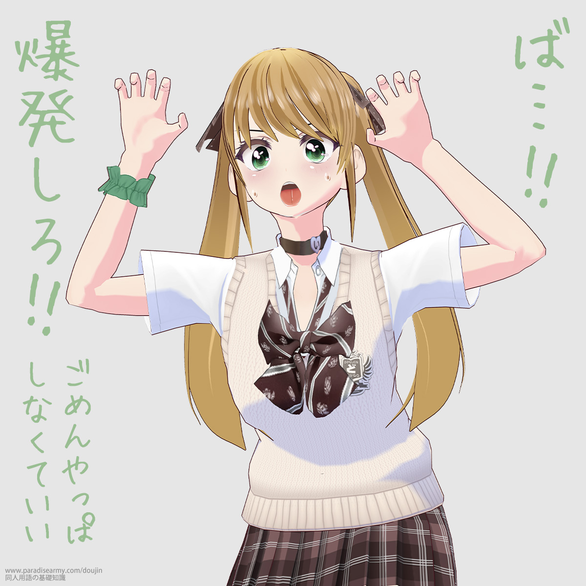 �΁c ��������!! ���߂����� ���Ȃ��Ă��� �i�L�������q�j