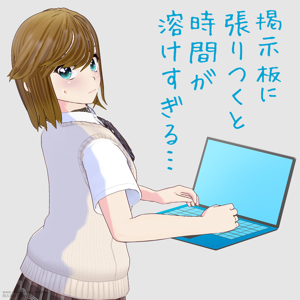 �f���ɒ����Ǝ��Ԃ��n��������c �i���Óp�����q�j