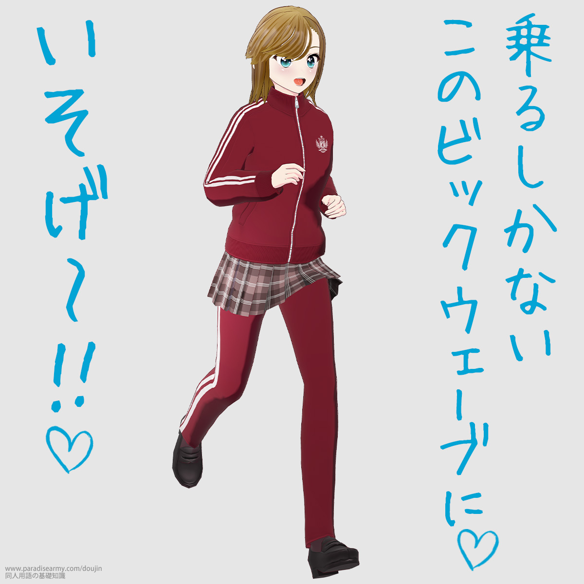 ��邵���Ȃ� ���̃r�b�N�E�F�[�u�� �������`!! �i���Óp�����q�j