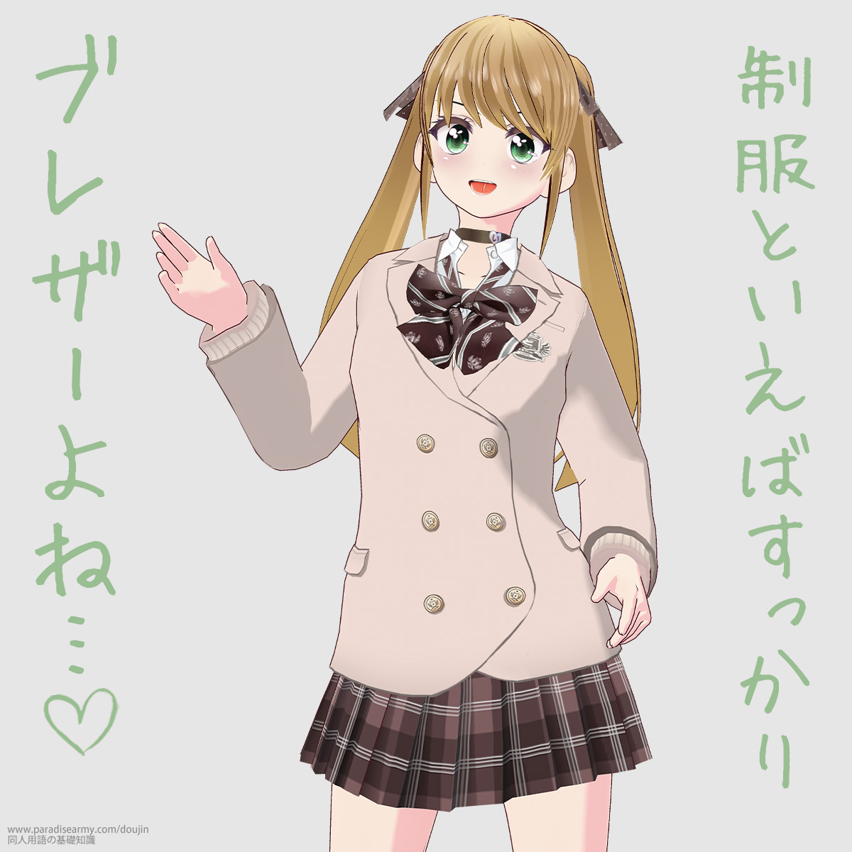 �����Ƃ����΂������� �u���U�[��� �i�L�������q�j