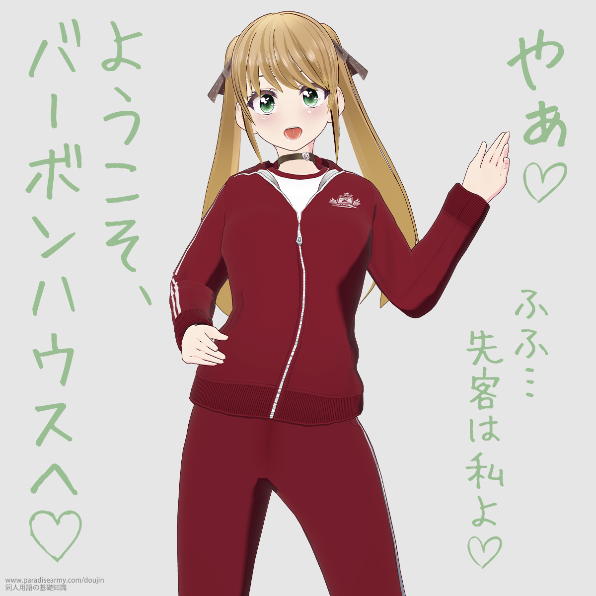 �₟ �悤�����A�o�[�{���n�E�X�� �ӂӁc��q�͎��� �i�L�������q�j