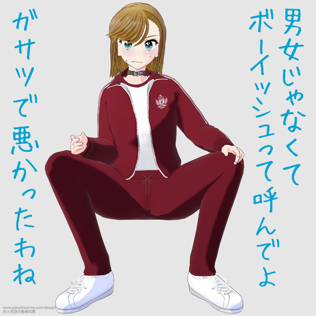 �j������Ȃ��ă{�[�C�b�V�����ČĂ�ł� �K�T�c�ň���������� �i���Óp�����q�j