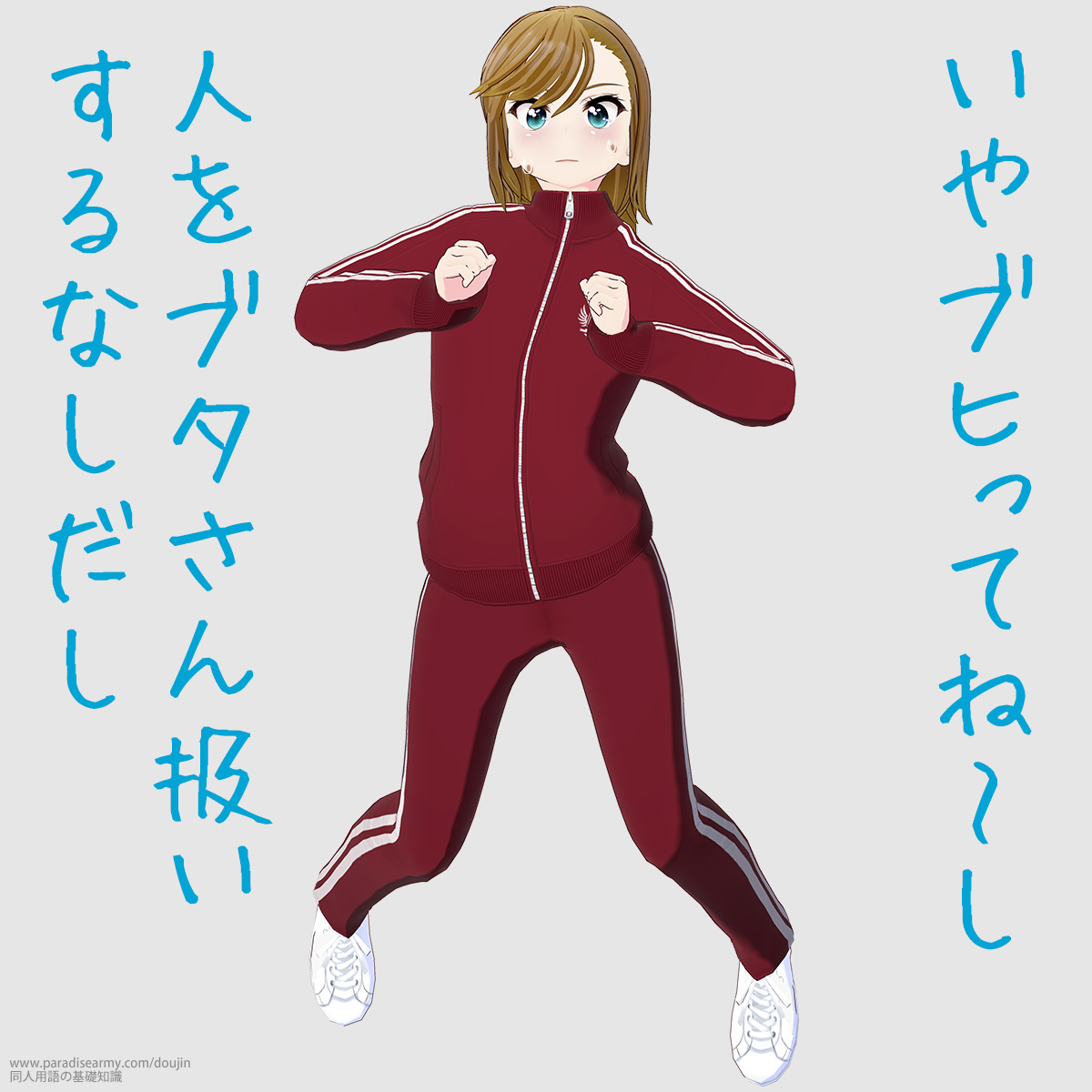 ����u�q���Ăˁ`�� �l���u�^���񈵂�����Ȃ����� �i���Óp�����q�j