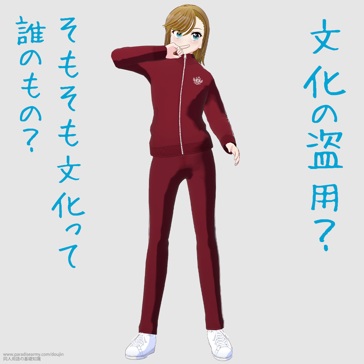 �����̓��p�H ���������������ĒN�̂��́H �i���Óp�����q�j