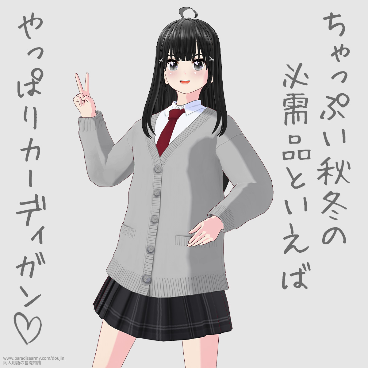 ������Ղ��H�~�̕K���i�Ƃ����� ����ς�J�[�f�B�K�� �i���؂�Ύq�j