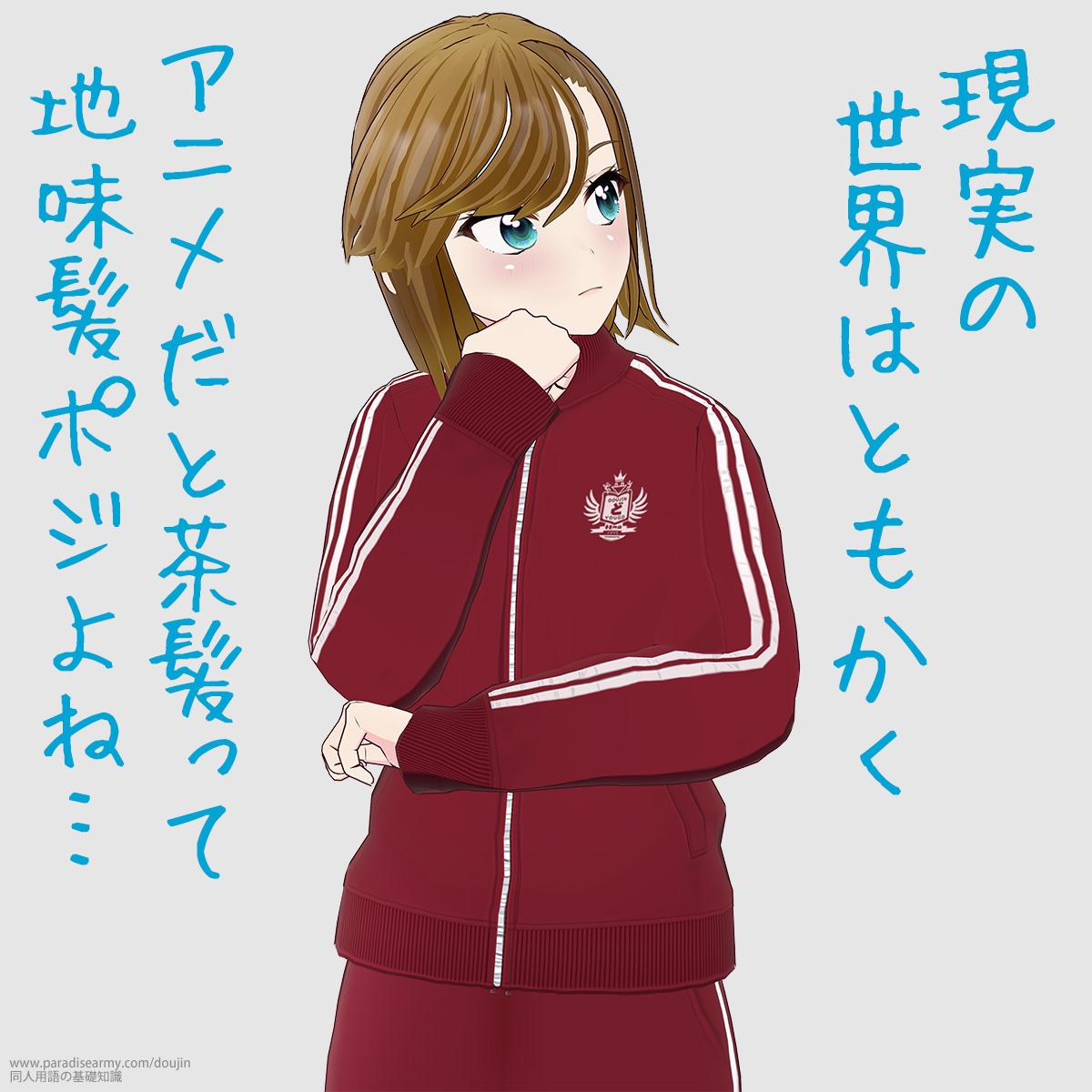 �����̐��E�͂Ƃ����� �A�j�����ƒ������Ēn�����|�W��� �i���Óp�����q�j