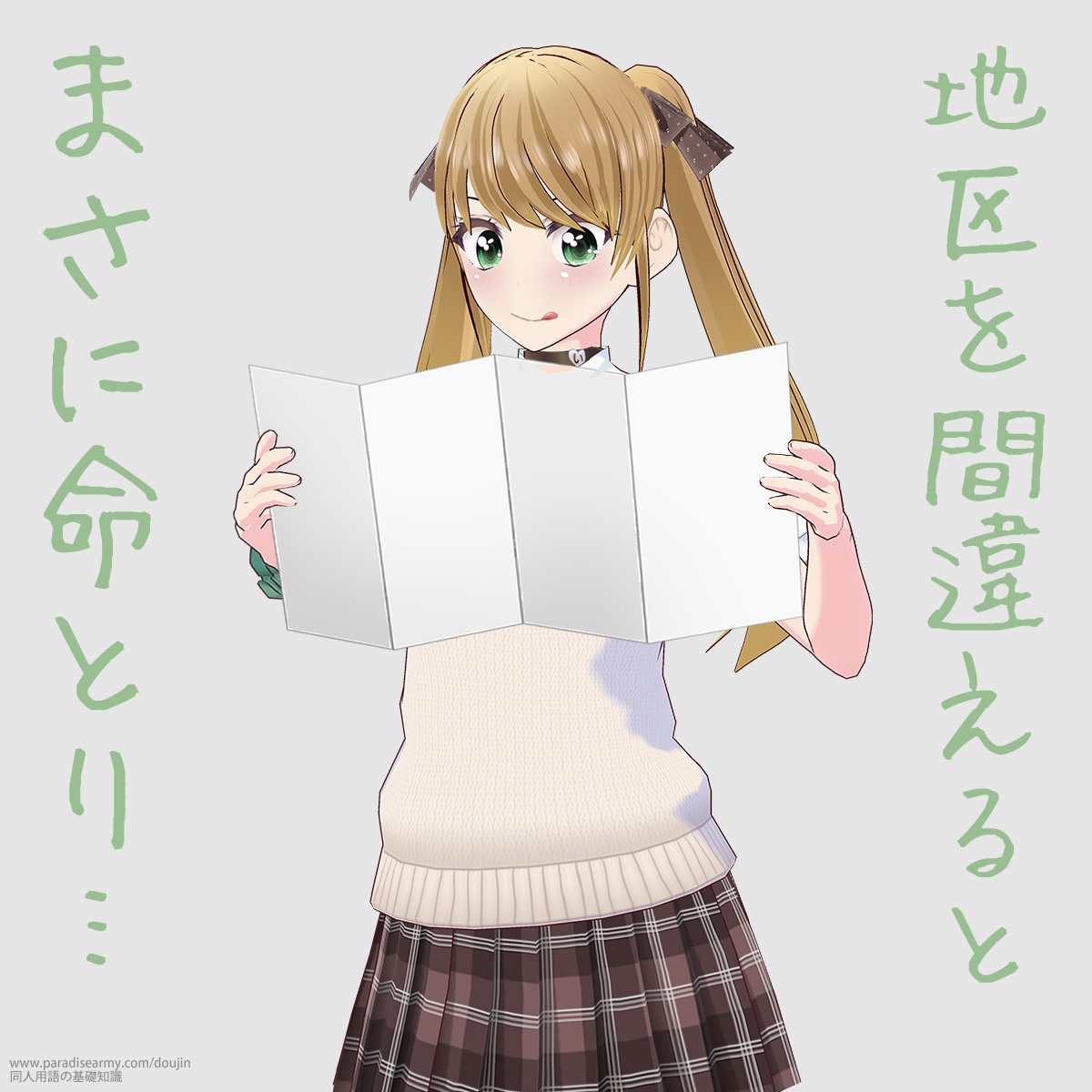 �n����ԈႦ��� �܂��ɖ��Ƃ�c �i�L�������q�j