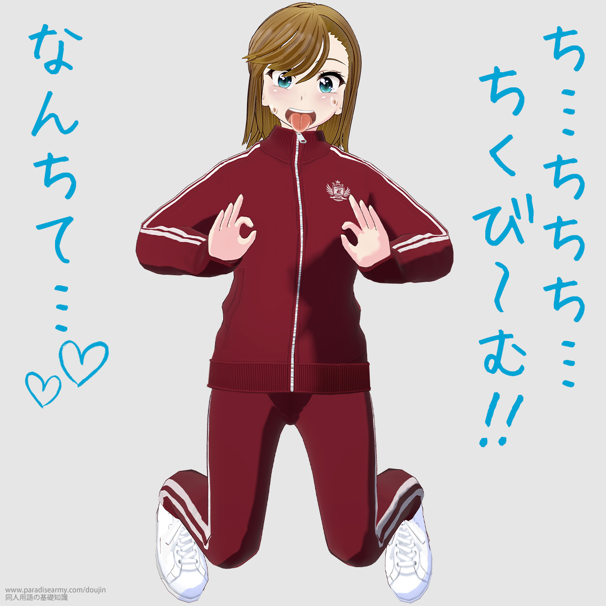 ���c�������c �����с`��!! �Ȃ񂿂āc �i���Óp�����q�j