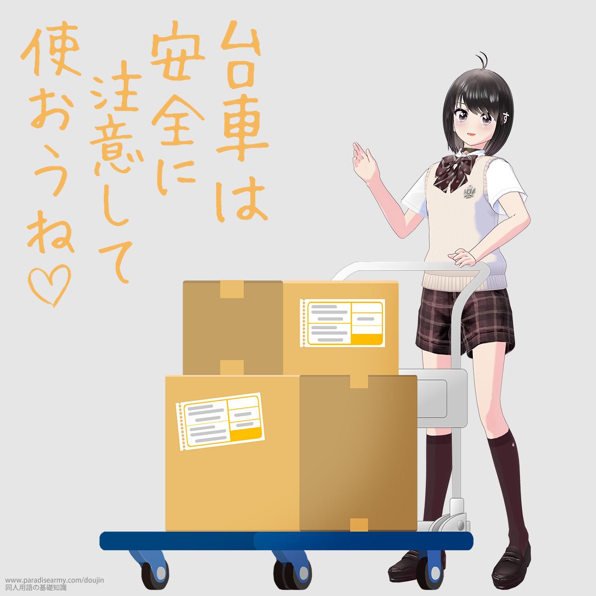 ��Ԃ͈��S�ɒ��ӂ��Ďg������ �i���l����q�j