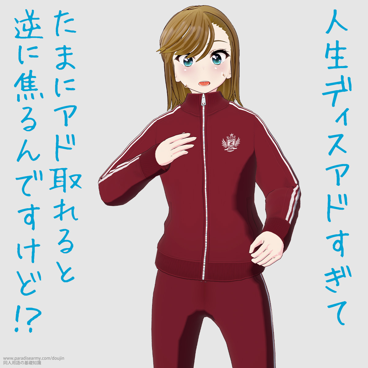 �l���f�B�X�A�h������ ���܂ɃA�h����Ƌt�ɏł��ł�����!? �i���Óp�����q�j