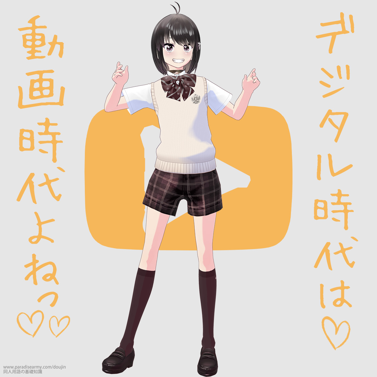 �f�W�^������� ���掞���˂� �i���l����q�j