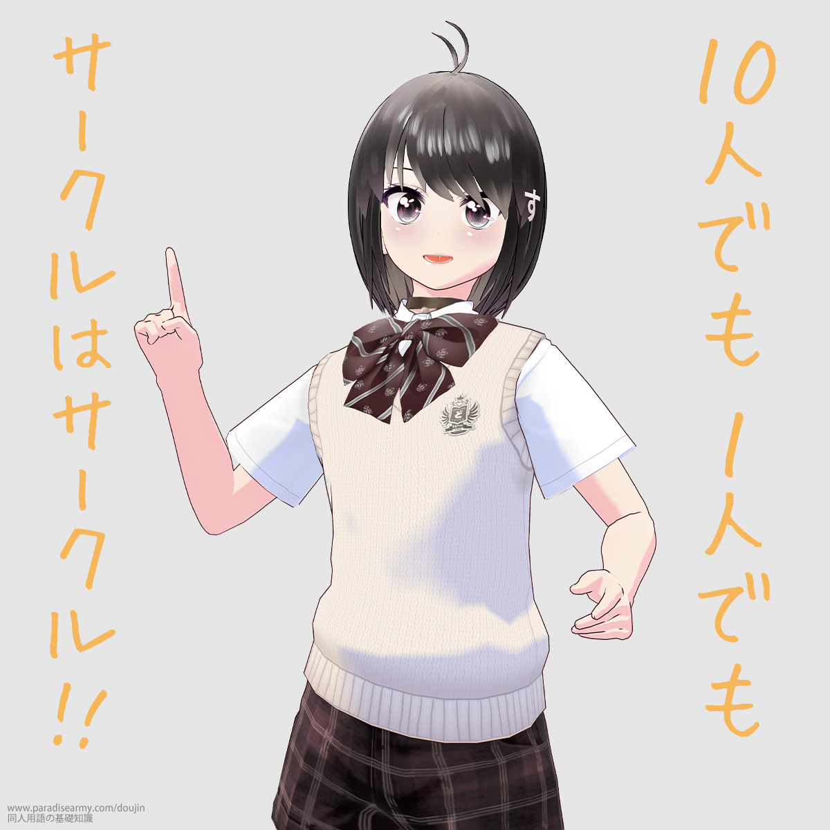 10�l�ł��P�l�ł� �T�[�N���̓T�[�N��!! �i���l����q�j