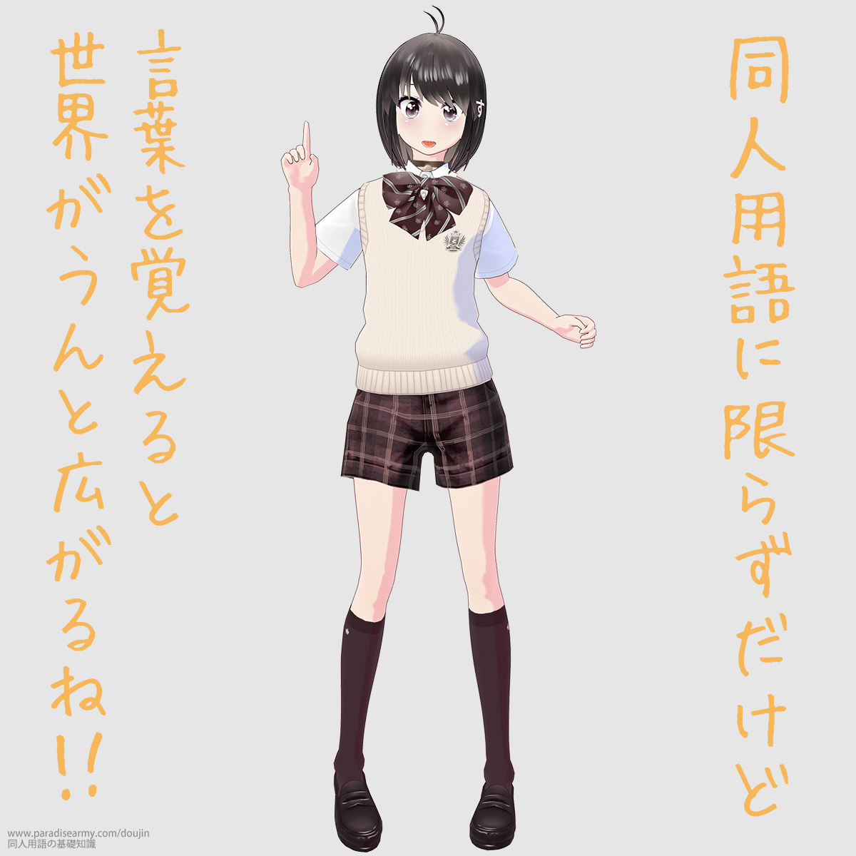 ���l�p��Ɍ��炸������ ���t���o����Ɛ��E������ƍL�����!! �i���l����q�j