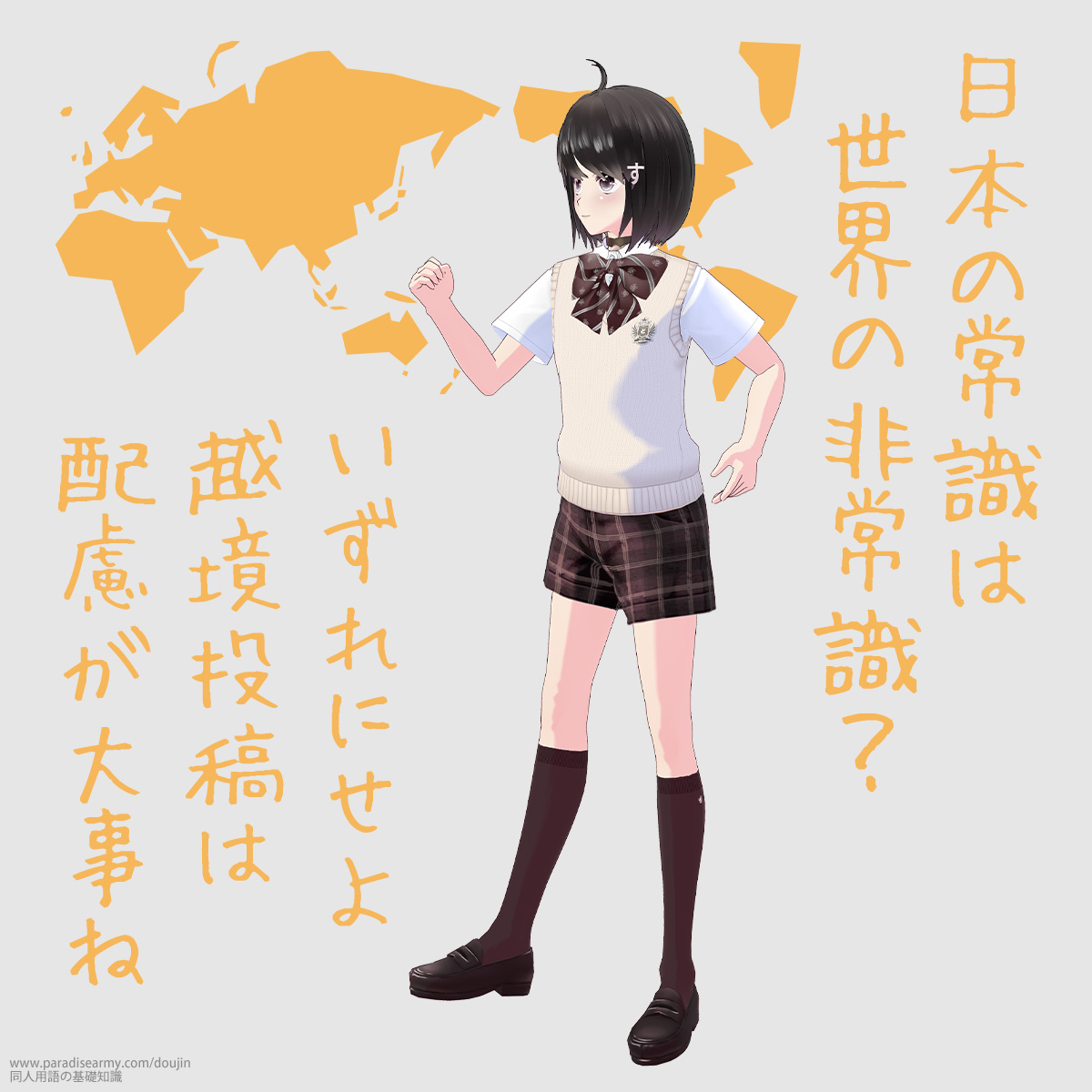 ���{�̏펯�͐��E�̔�펯�H ������ɂ���z�����e�͔z�����厖�� �i���l����q�j