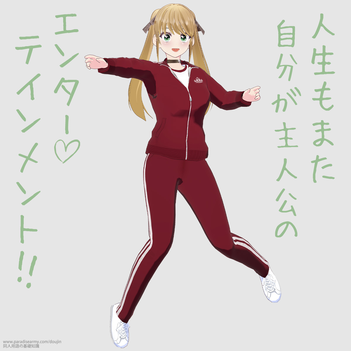 �l�����܂���������l���� �G���^�[�e�C�������g!! �i�L�������q�j