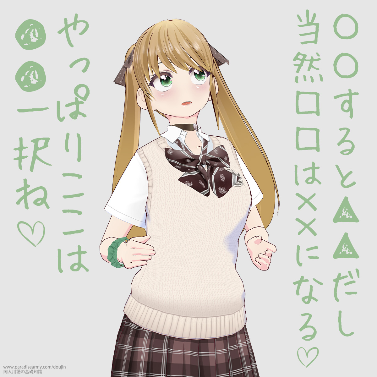 �Z�Z����Ɓ������� ���R�����́~�~�ɂȂ� ����ς肱���� ��������� �i�L�������q�j