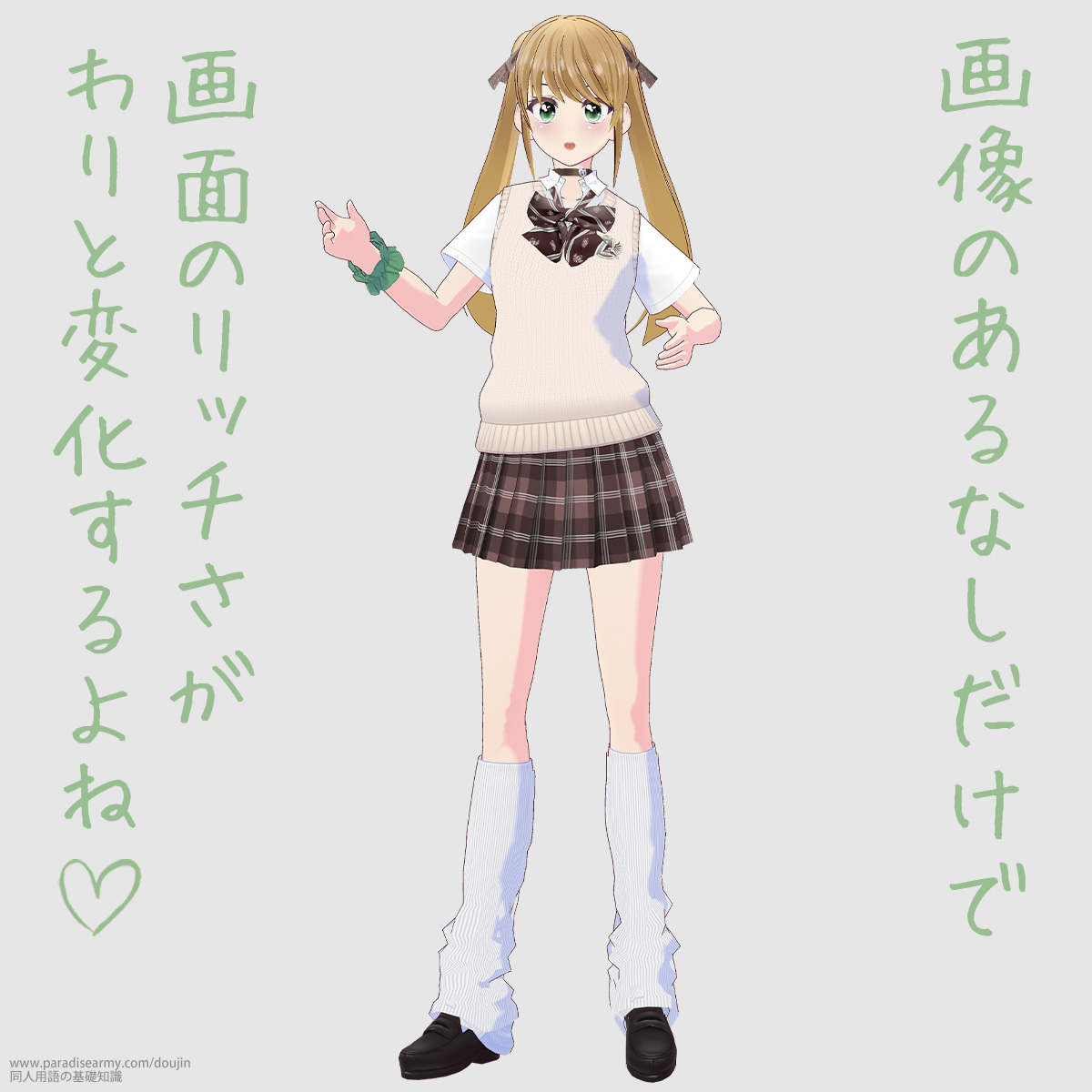 �摜�̂���Ȃ������� ��ʂ̃��b�`�������ƕω������� �i�L�������q�j