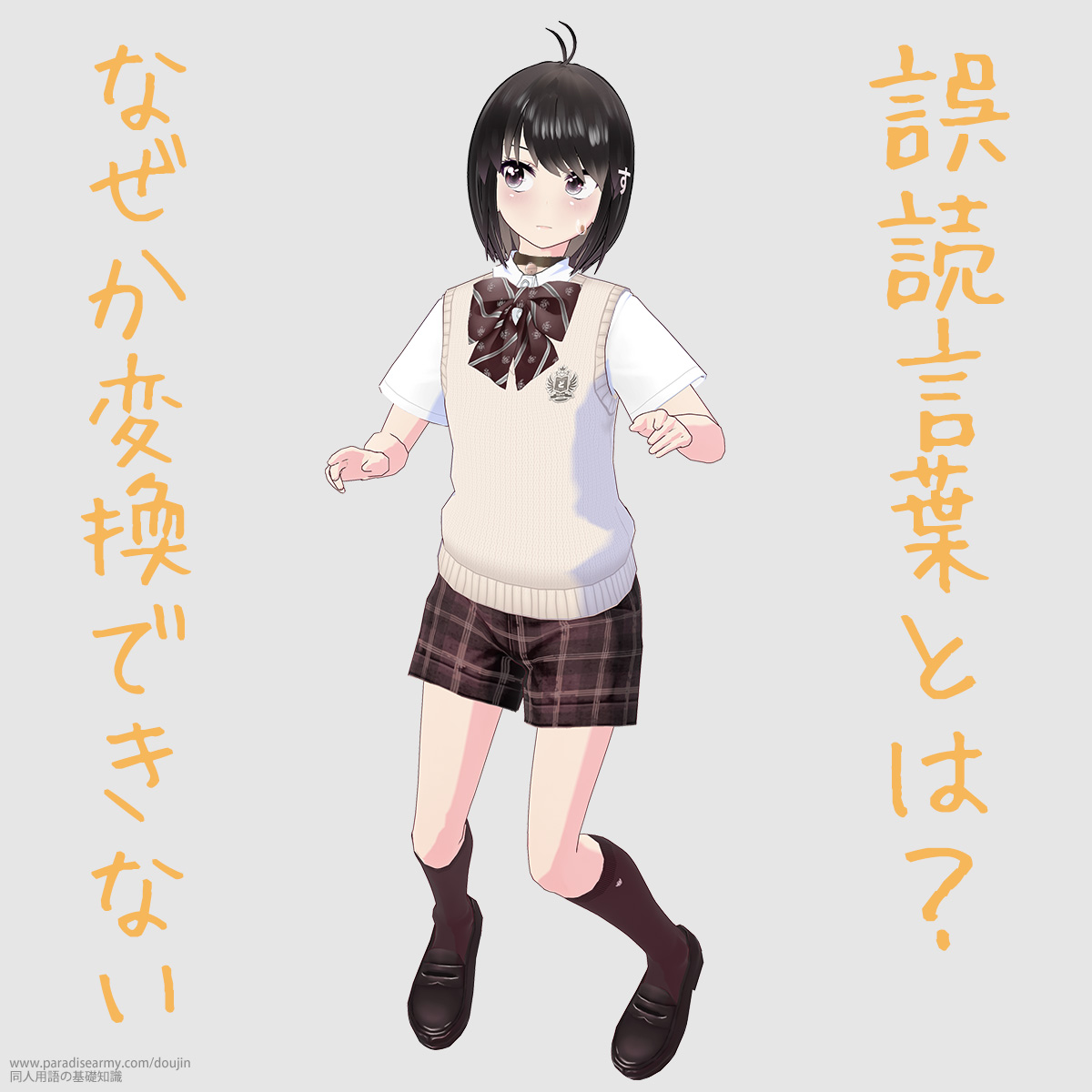 ��ǌ��t�Ƃ́H �Ȃ����ϊ��ł��Ȃ� �i���l����q�j