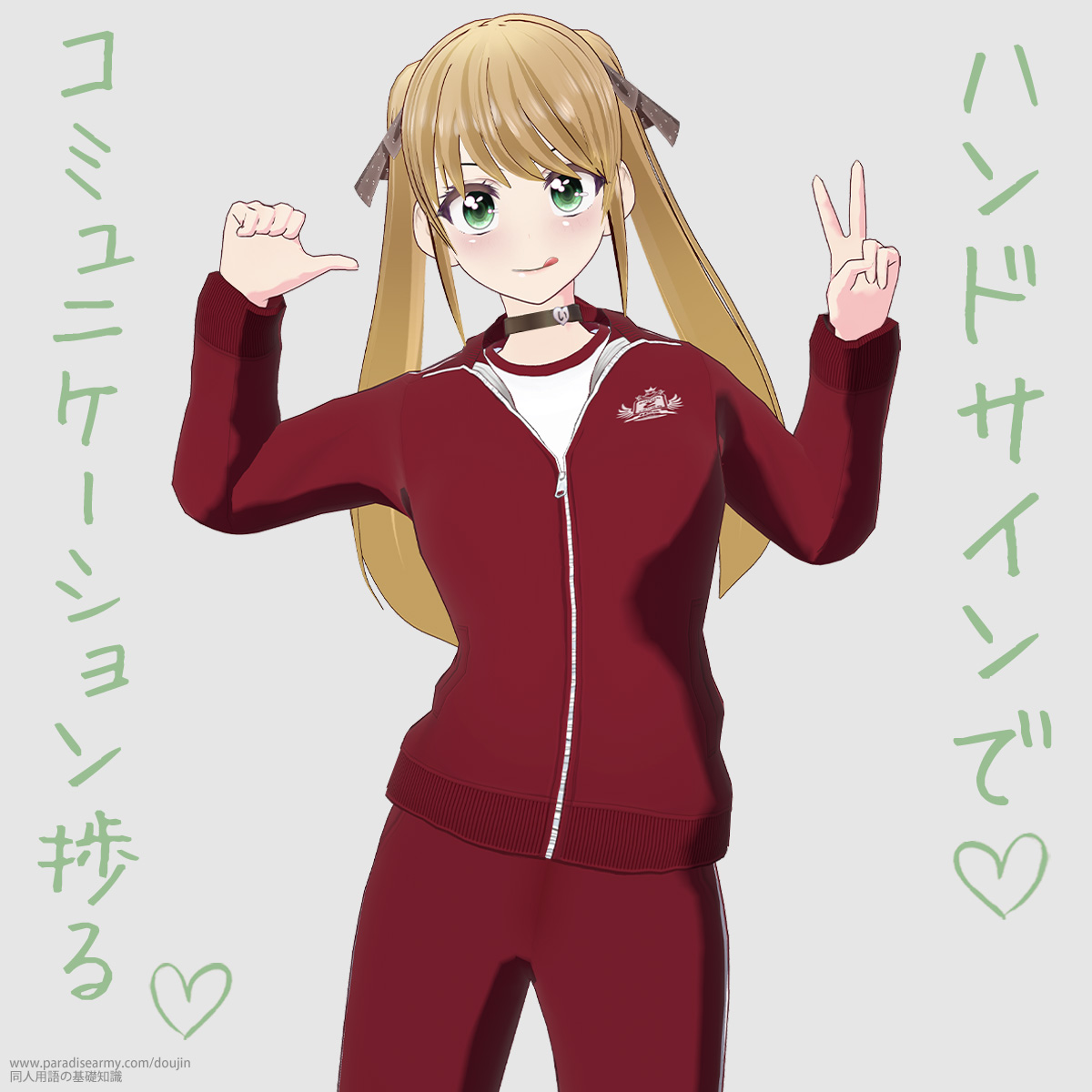 �n���h�T�C���� �R�~���j�P�[�V�������� �i�L�������q�j