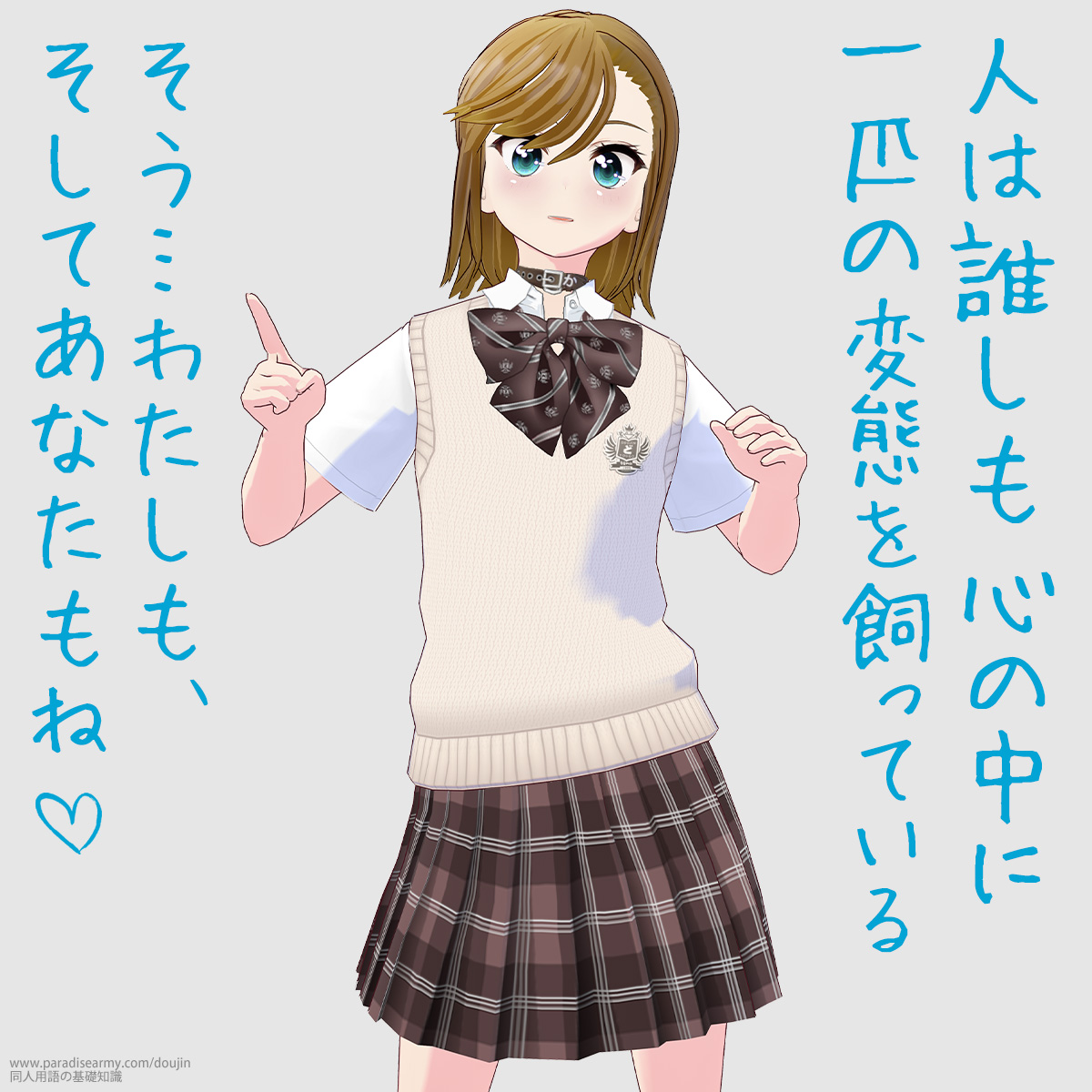 �l�͒N�����S�̒��Ɉ�C�̕ϑԂ������Ă��� �����c�킽�����A�����Ă��Ȃ����� �i���Óp�����q�j