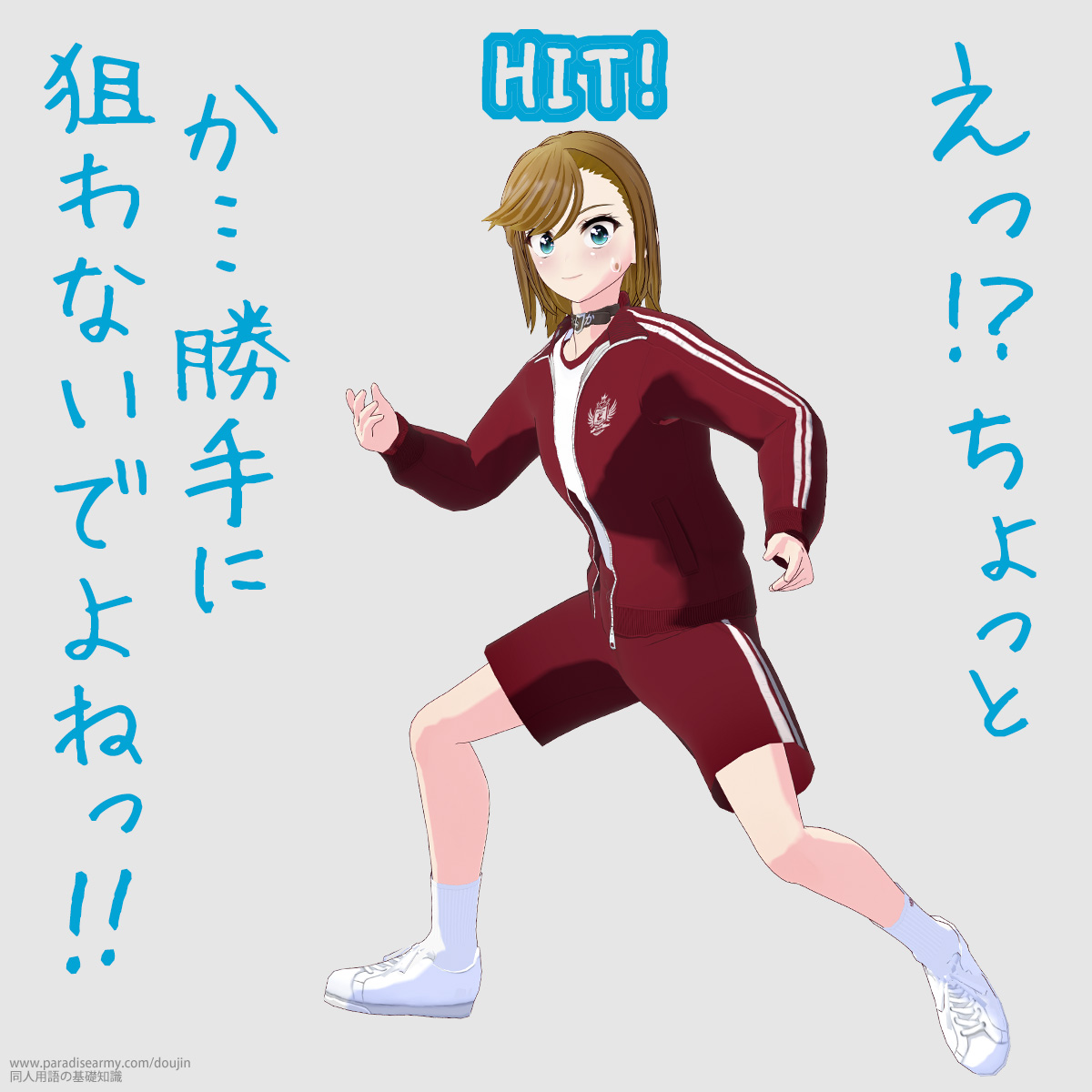 ��!? ������� ���c����ɑ_��Ȃ��ł�˂�!! �i���Óp�����q�j