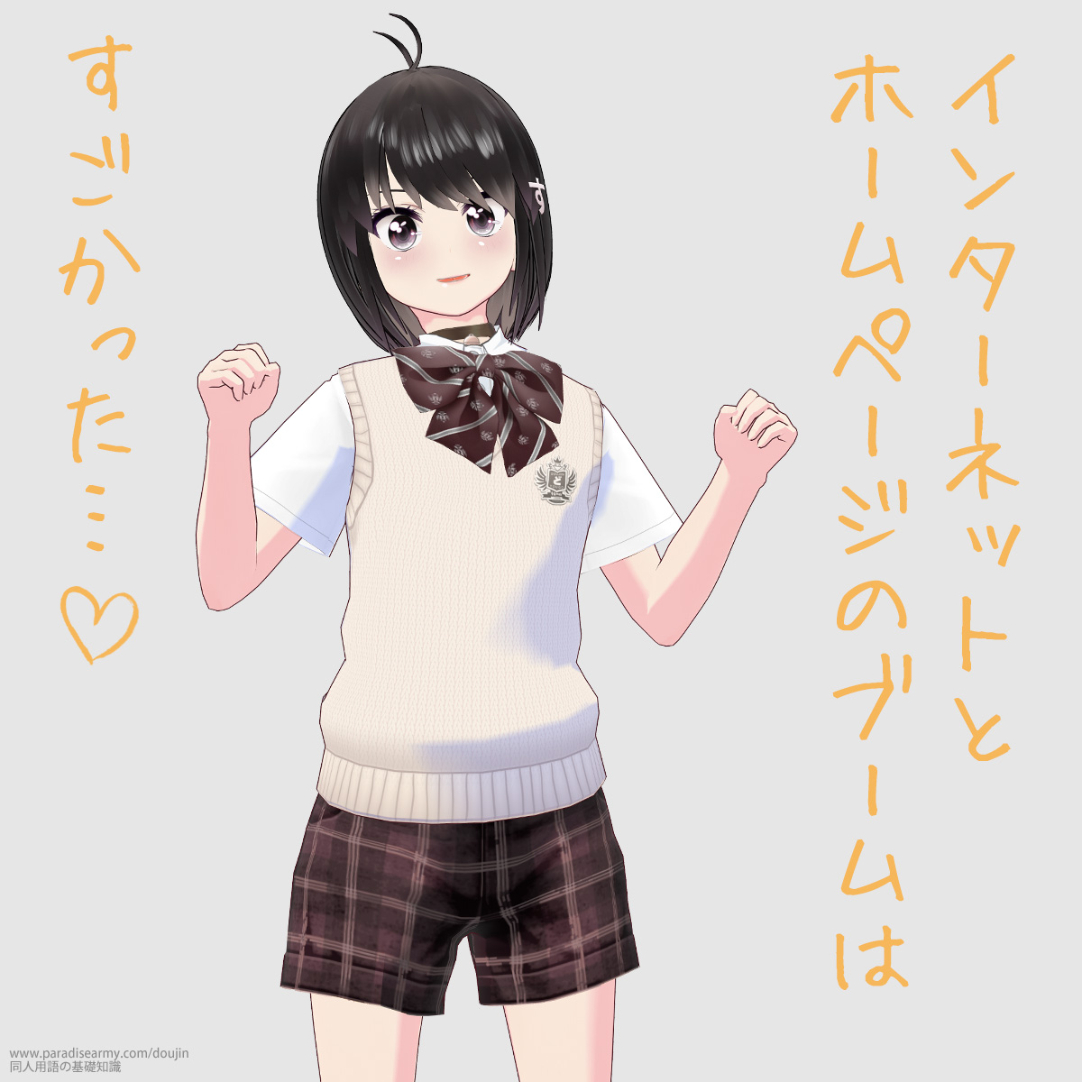 �C���^�[�l�b�g�ƃz�[���y�[�W�̃u�[���͂����������c �i���l����q�j