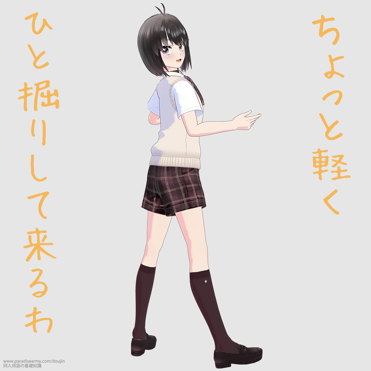 ������ƌy�� �Ђƌ@�肵�Ă���� �i���l����q�j