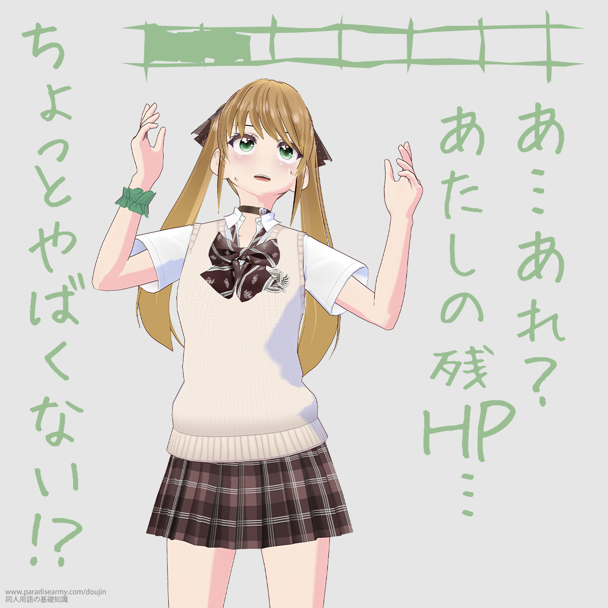 ���c����H �������̎cHP�c ������Ƃ�΂��Ȃ�!? �i�L�������q�j